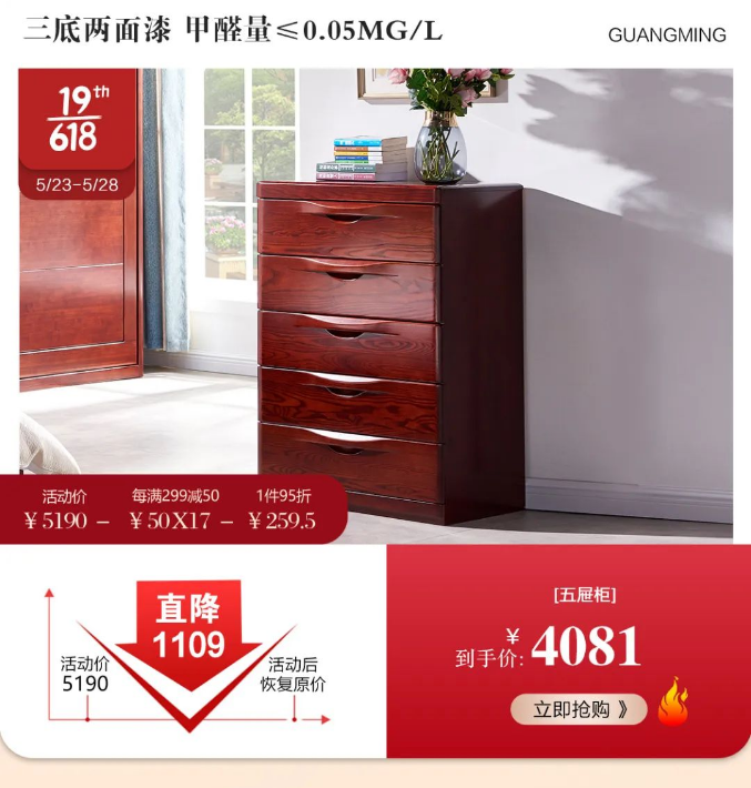 5、6月份选购实木家具体现业主品味还省钱！