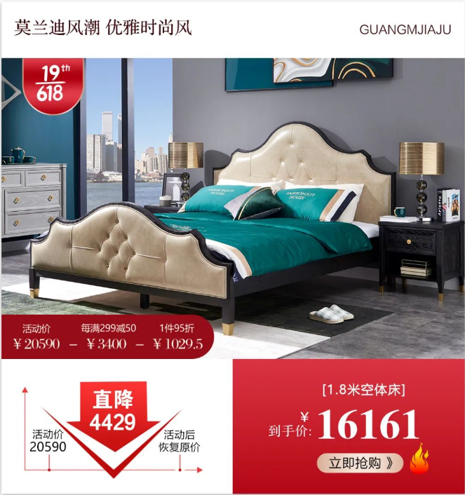 地锚天猫抓住机会就是好猫！光明家具618提前购开始了！