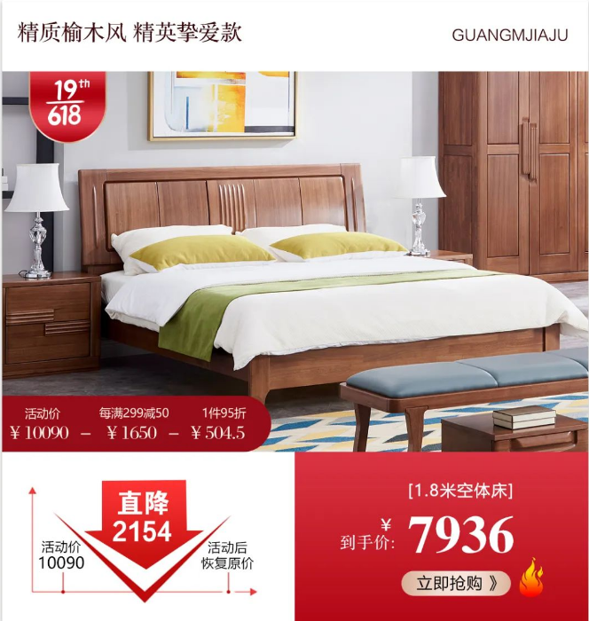 低价格好家具无需等待618！光明家具5月可享618特惠价格！