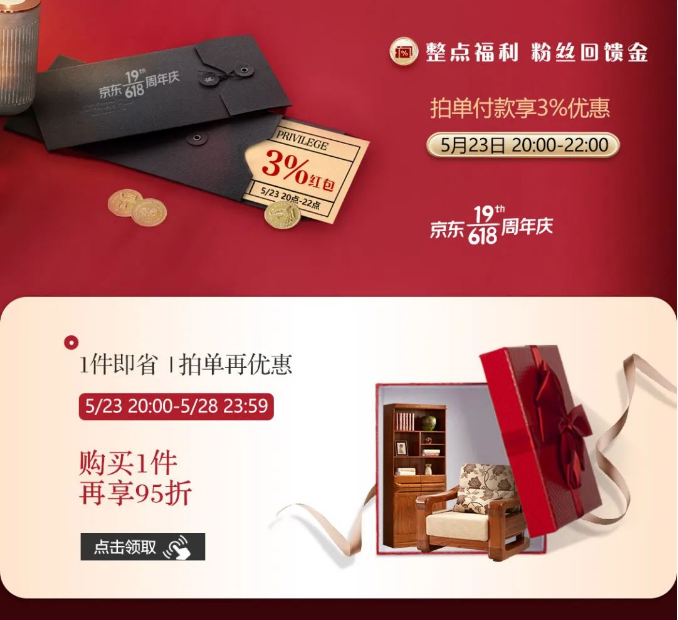 低价格好家具无需等待618！光明家具5月可享618特惠价格！