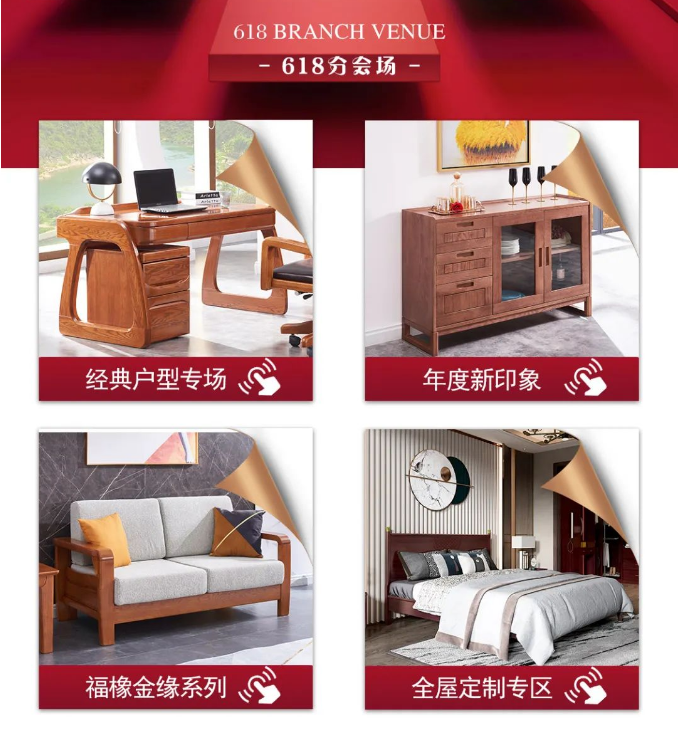 低价格好家具无需等待618！光明家具5月可享618特惠价格！