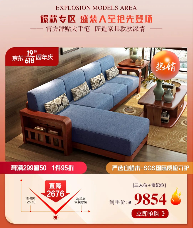 618选购实木家具切记分清真伪！