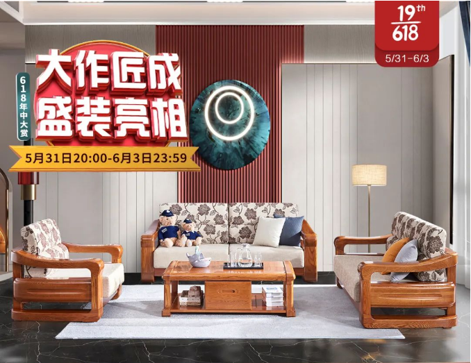 2022年618抢占先机快人一步！光明家具让你抢先美到家了??！