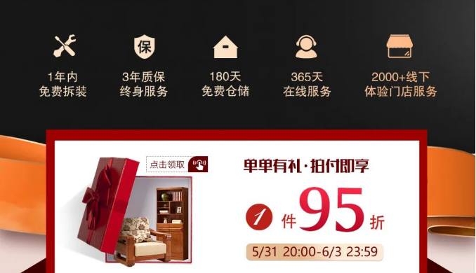 2022年618抢占先机快人一步！光明家具让你抢先美到家了！！