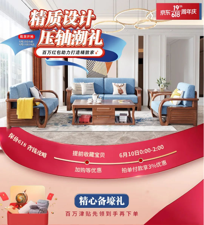 618倒计时你还不知道要不要选实木床吗？