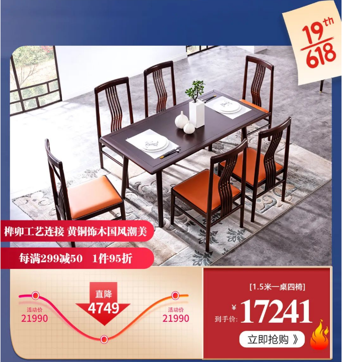 618倒计时正式开启实木家具的风格你选好了吗？