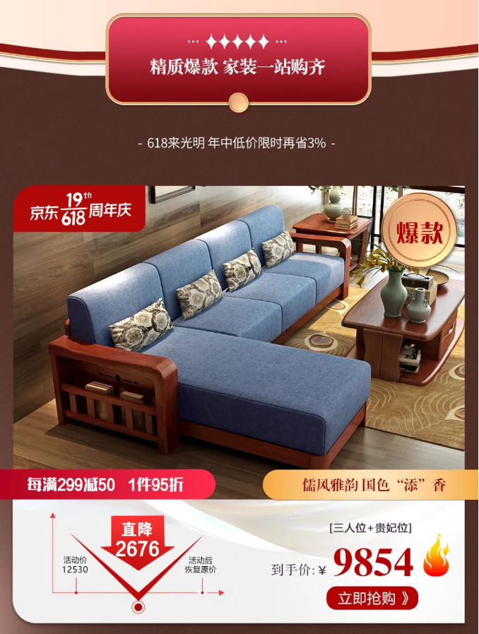 618转眼之间就要结束了你如愿了吗？
