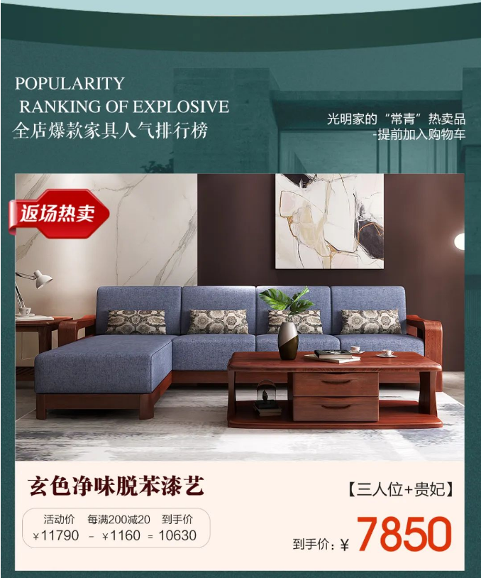 今年的618你是否错过了这些精美的实木家具？