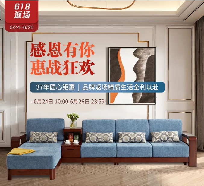 今年的618你是否错过了这些精美的实木家具？